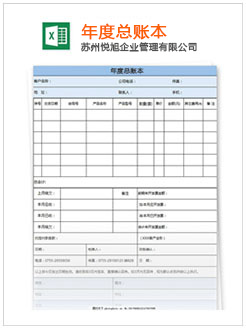 磐安记账报税